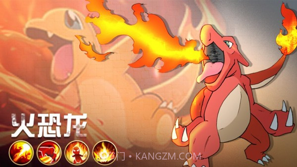 怪兽宝可梦截图3 怪兽宝可梦截图3