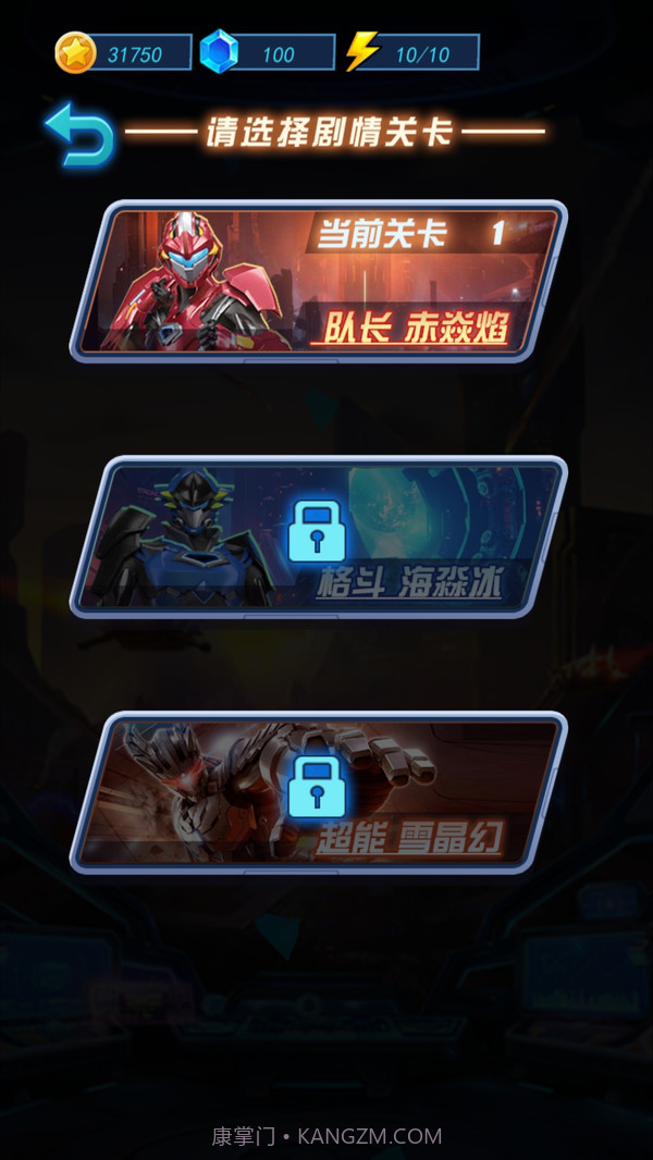 热血机甲进化截图4 热血机甲进化截图4