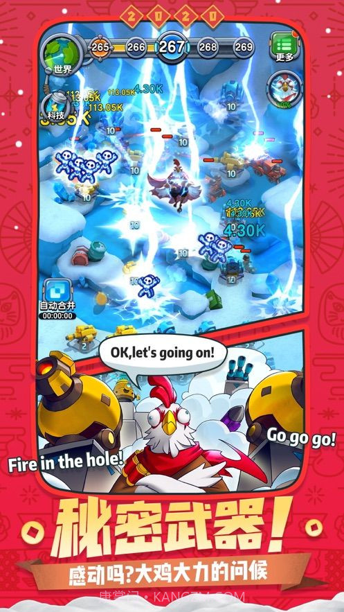 王城守卫战截图1