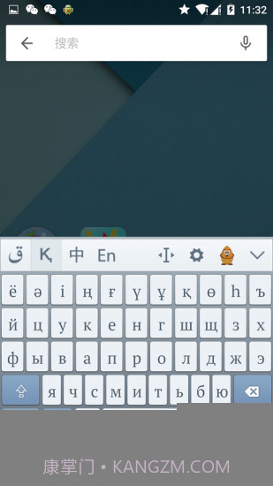 哈萨克语输入法截图5