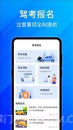 3D驾考模拟截图2 3D驾考模拟截图2