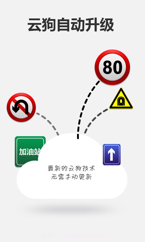 最新全国电子狗截图4 最新全国电子狗截图4