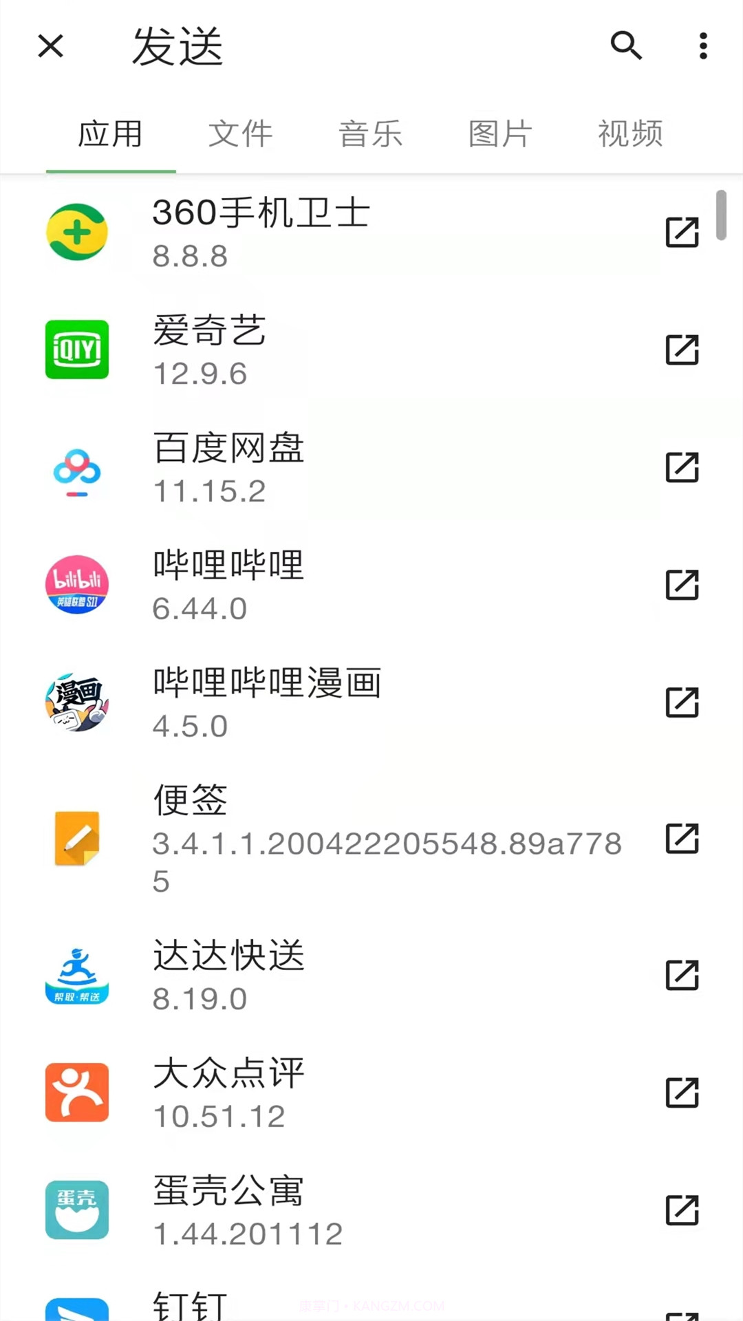 龙禾传输助手截图1 龙禾传输助手截图1