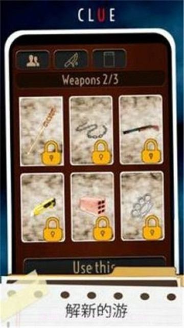 线索推理大侦探截图3 线索推理大侦探截图3