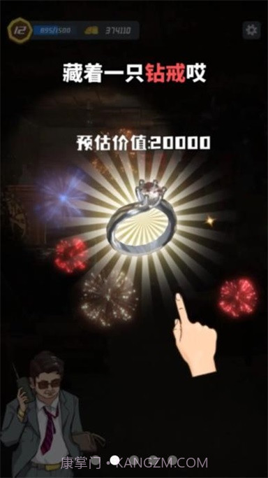 仓库寻宝(Diggy)截图3