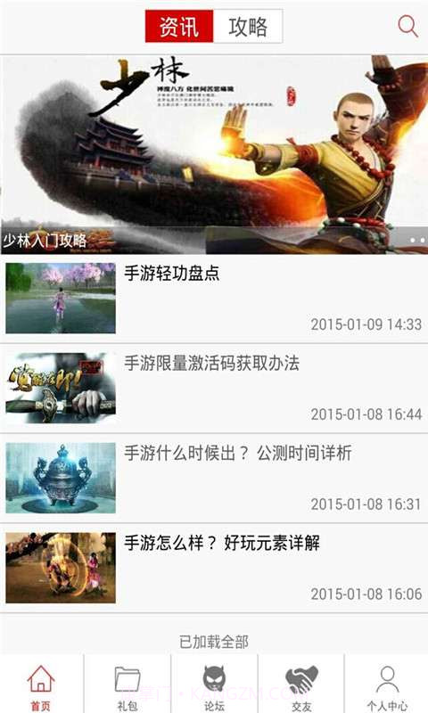 九阴真经助手截图4 九阴真经助手截图4