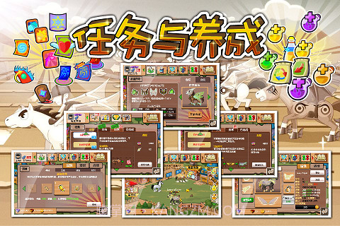 疯狂赛马Online II截图1 疯狂赛马Online II截图1