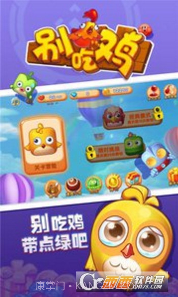 别吃鸡截图4