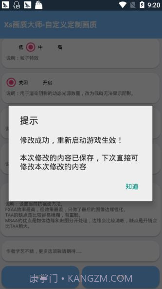 万能压枪助手截图2