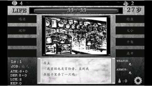 在异世界活下去截图4 在异世界活下去截图4