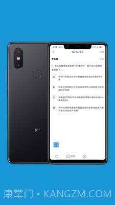 会计考试做题练习截图3 会计考试做题练习截图3