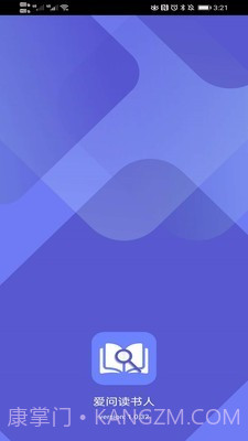 爱问读书人截图1 爱问读书人截图1