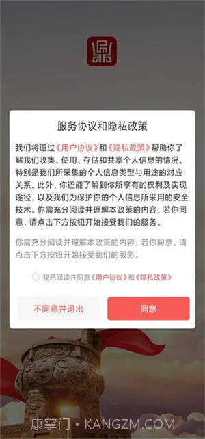 东方红鼎截图2 东方红鼎截图2