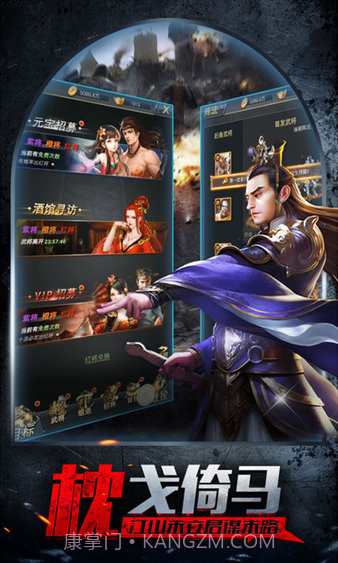 智谋三国之乱世王者截图1 智谋三国之乱世王者截图1