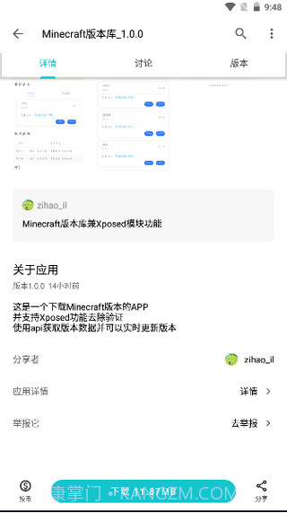 我的世界版本库(MC版本库)截图2 我的世界版本库(MC版本库)截图2
