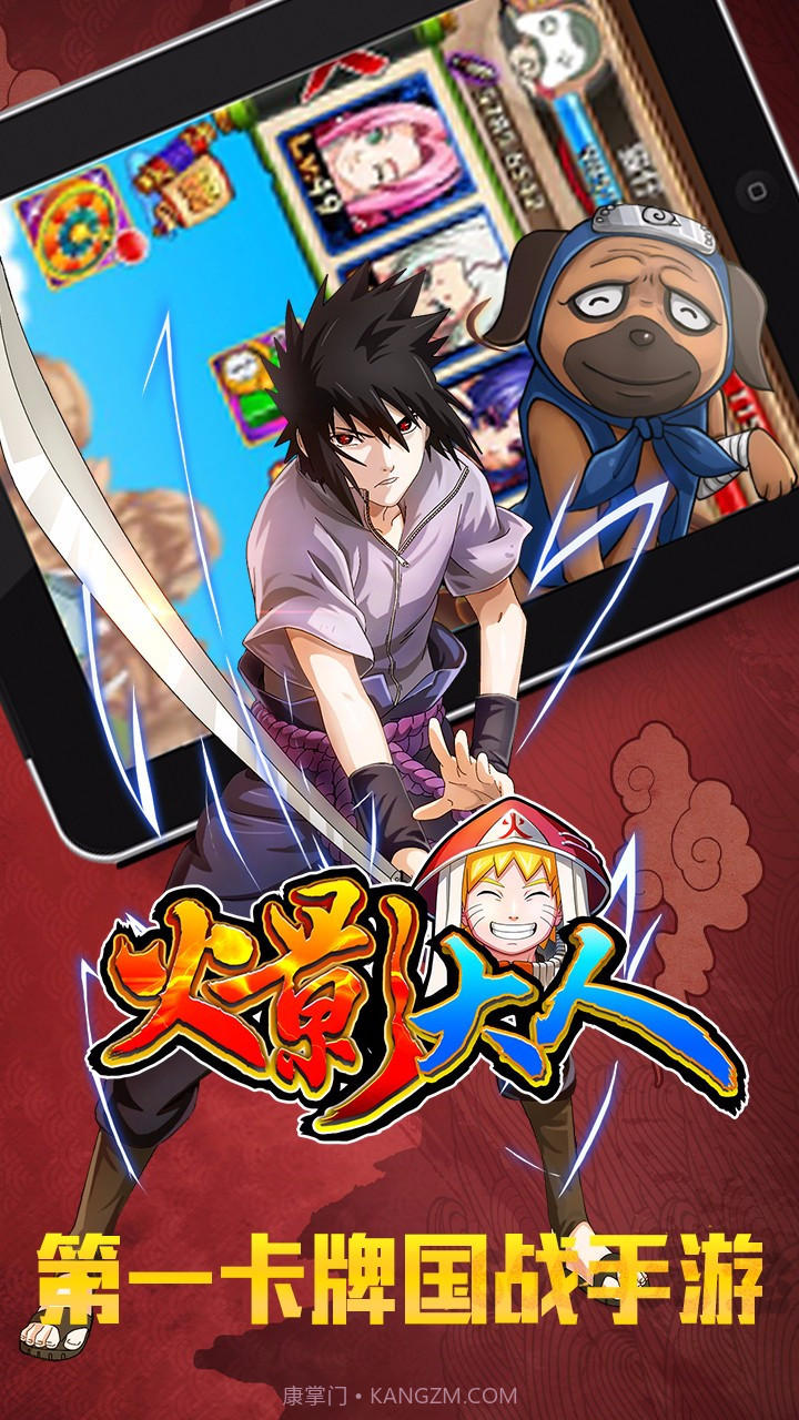 火影大人bt截图5