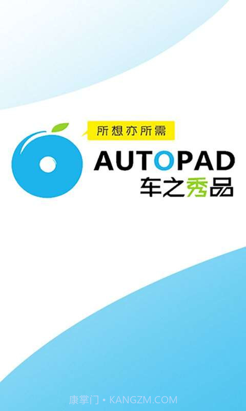 车之秀品截图1 车之秀品截图1