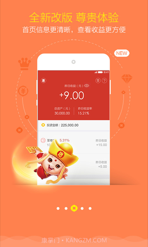 唐小僧理财截图3 唐小僧理财截图3