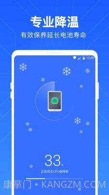一键清理管家截图4 一键清理管家截图4