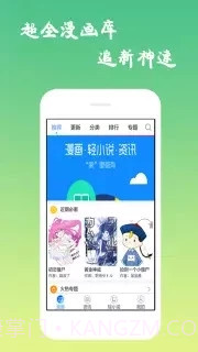 口酱app截图2