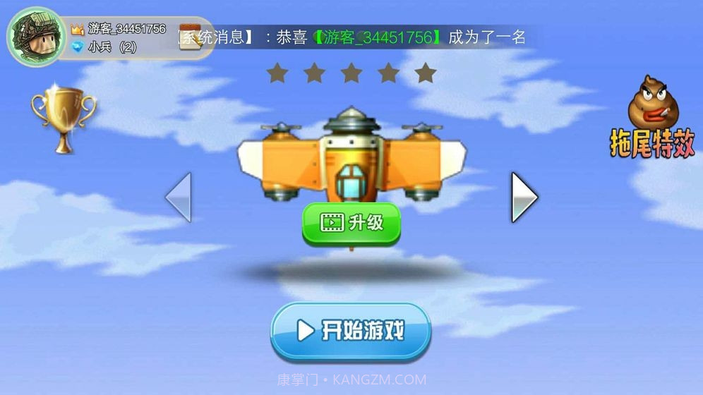 空中决战截图3 空中决战截图3