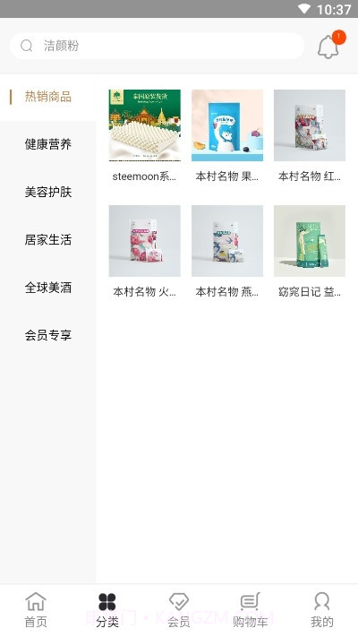 品派珍品截图4