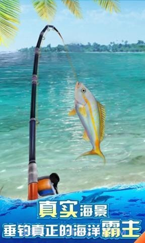 钓鱼模拟器3D截图5