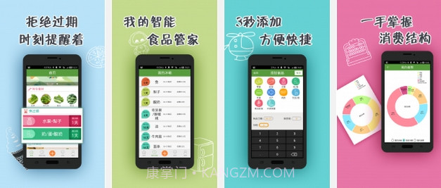 保质期客户端(食品保质期记录工具)V1.0.2 正式版截图3 保质期客户端(食品保质期记录工具)V1.0.2 正式版截图3