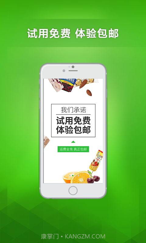 美试截图2 美试截图2