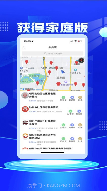获得家庭版截图2 获得家庭版截图2