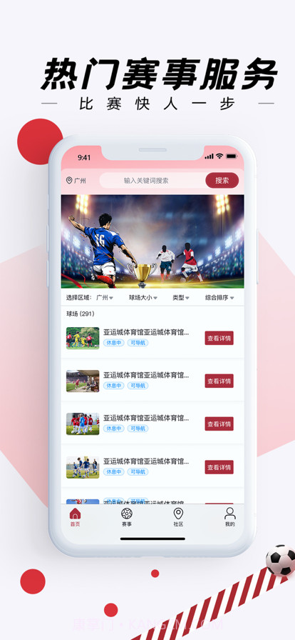 元宇宙体育截图4 元宇宙体育截图4