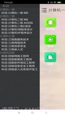 未来教育截图3 未来教育截图3