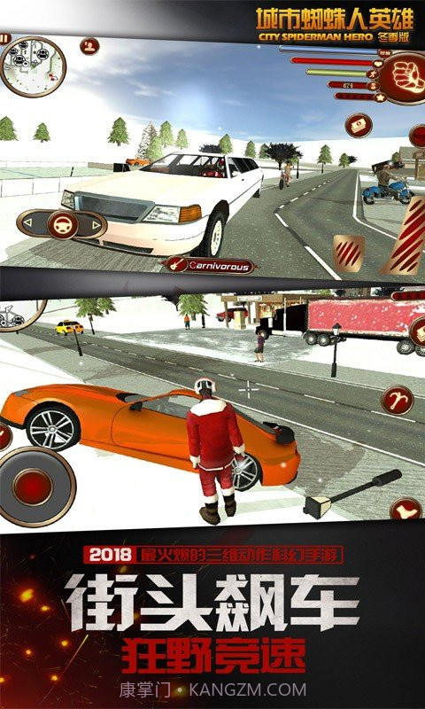 城市火柴人蜘蛛英雄冬季版截图3