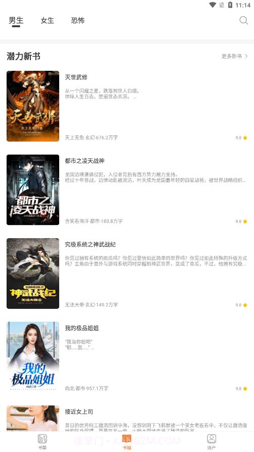 多多免费小说截图3