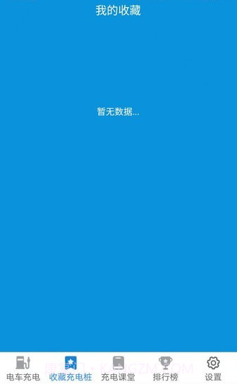 天天趣充充截图2