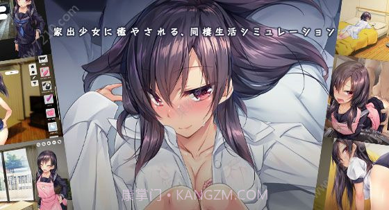 1room家出少女手机中文版截图2