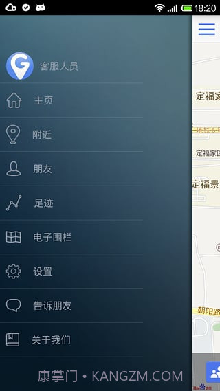 手机号定位截图4
