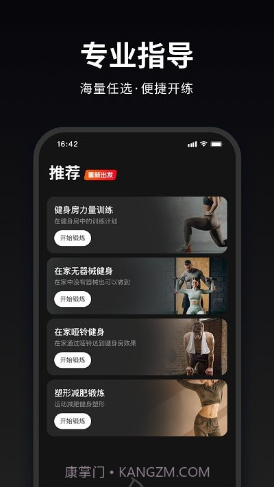 马瘦健身截图2 马瘦健身截图2