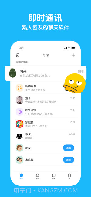 与你截图1