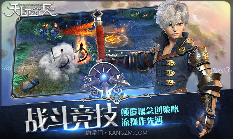 天际奇兵截图3 天际奇兵截图3