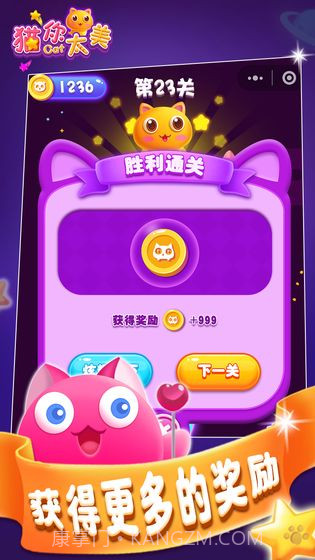 猫你太美v1.0截图3 猫你太美v1.0截图3