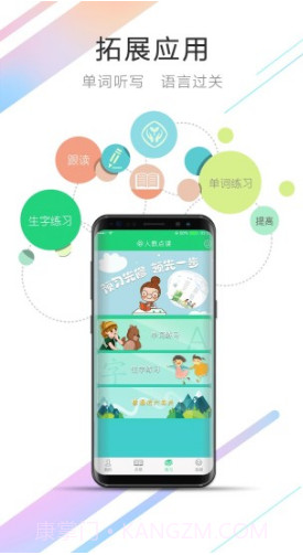 人教点读(人教点读收费标准)V3.11 安卓最新版截图3 人教点读(人教点读收费标准)V3.11 安卓最新版截图3