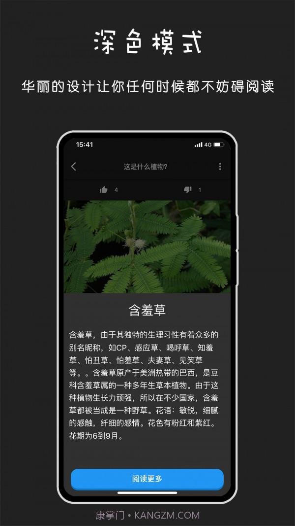 百科识图截图3