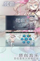 Zion载音APP截图5 Zion载音APP截图5