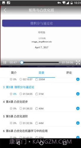 七月在线(七月在线人工智能APP)V4.6.1.20190930 安卓截图4 七月在线(七月在线人工智能APP)V4.6.1.20190930 安卓截图4