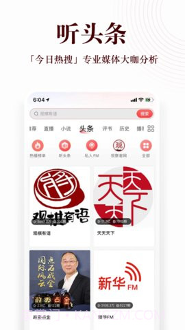 乐多fm收听m蜻蜓fm（QingTingFM）截图3