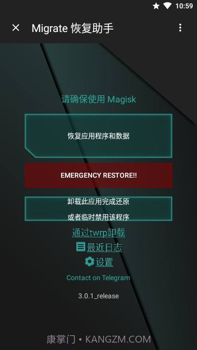 MigrateROM恢复助手截图1 MigrateROM恢复助手截图1