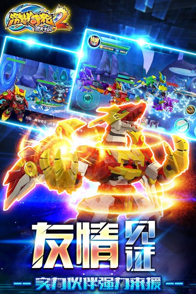 激战奇轮2截图4 激战奇轮2截图4