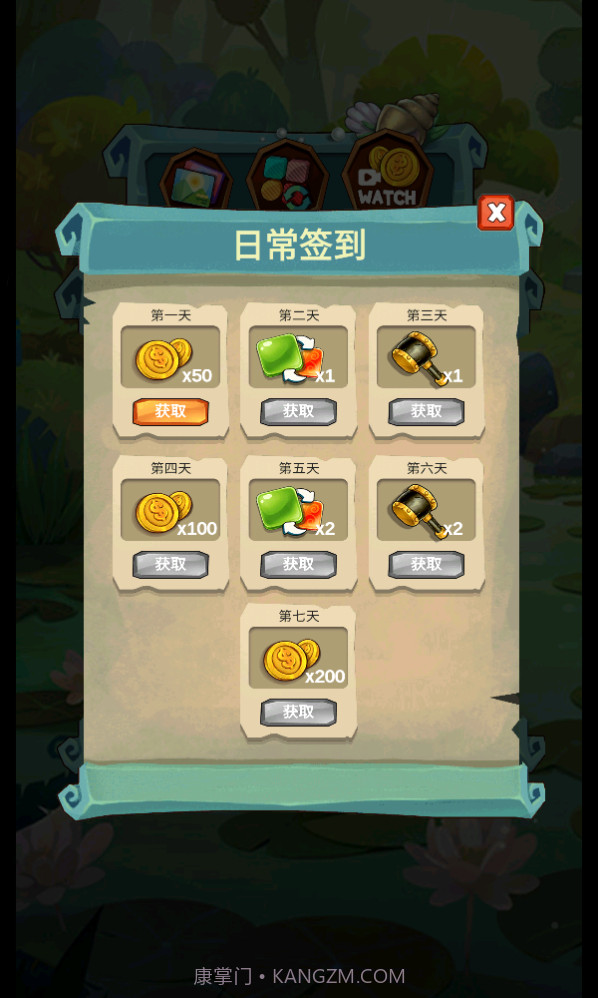 2048滑块截图1 2048滑块截图1