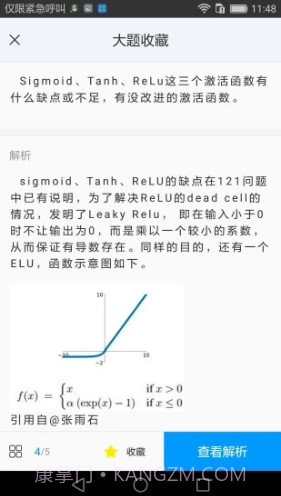 七月在线(七月在线人工智能APP)V4.6.1.20190930 安卓截图2 七月在线(七月在线人工智能APP)V4.6.1.20190930 安卓截图2